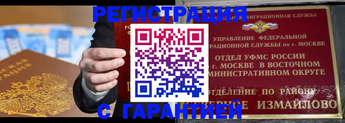 временная регистрация госуслуги в Севастополе